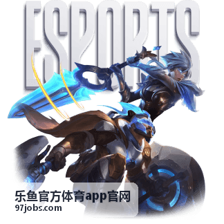 乐鱼官方体育app官网 - 社区互动：如何找到你的球迷圈子